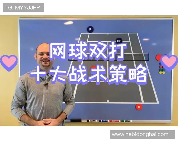 上海网球队的网球战术与控制体系解析及应用探讨