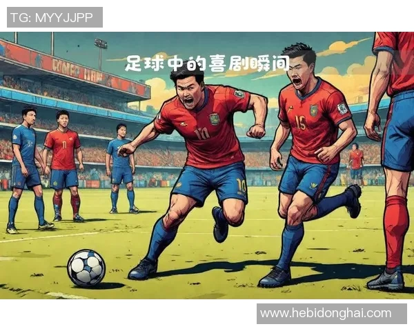 早期搞笑足球明星盘点那些让人捧腹大笑的传奇人物 早期搞笑足球明星盘点那些让人捧腹大笑的传奇人物