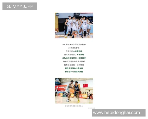 西安篮球队在世界杯积分榜上以53分稳居第一名展现强劲实力 西安篮球队在世界杯积分榜上以53分稳居第一名展现强劲实力