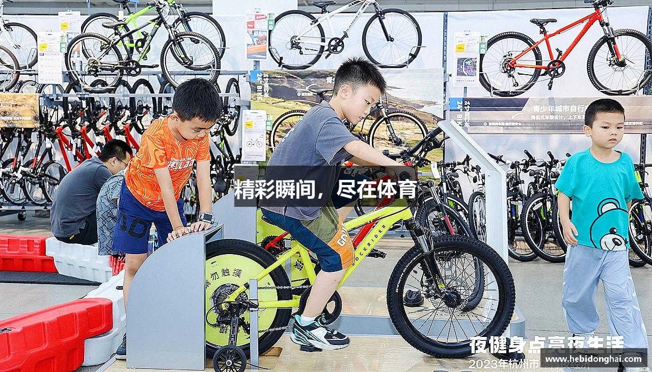 8868平台精彩瞬间，尽在体育